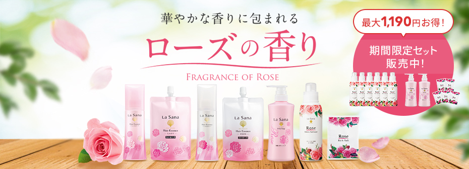 ラサーナ公式通販サイト|海藻ヘアエッセンス、シャンプー&トリートメント通販 ラサーナ 海藻ボディソープ 海泥 トリートメント シャンプー クール 4点セット
