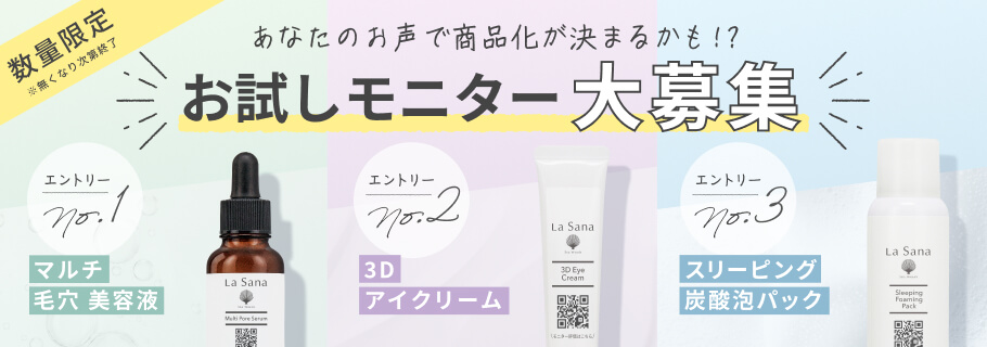 スキンケアテストマーケ