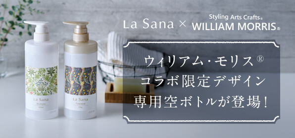 ウィリアムモリス限定ボトル