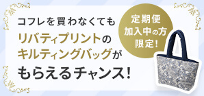 推しアイテム