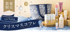 クリスマスコフレ