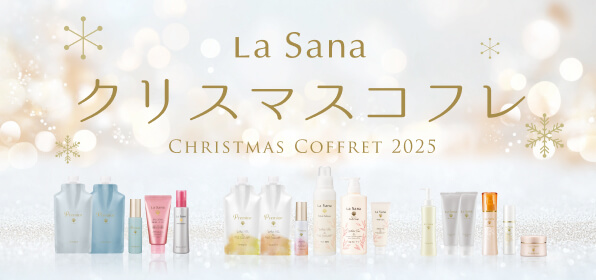 クリスマスコフレ