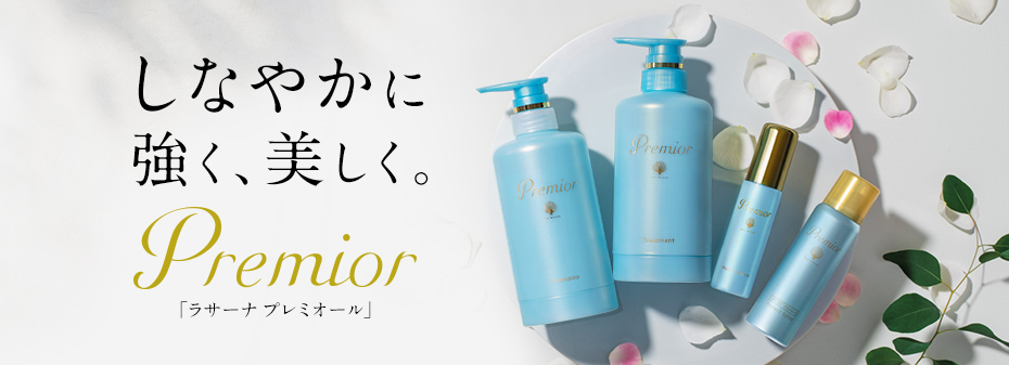 ラサーナ公式通販サイト｜海藻ヘアエッセンス、シャンプー＆トリートメント通販