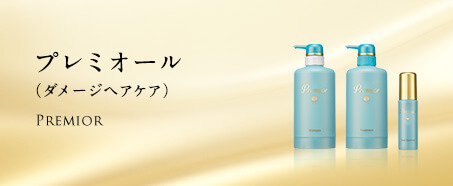 ハイダメージ ヘアケア HIGH DAMAGE HAIR CARE