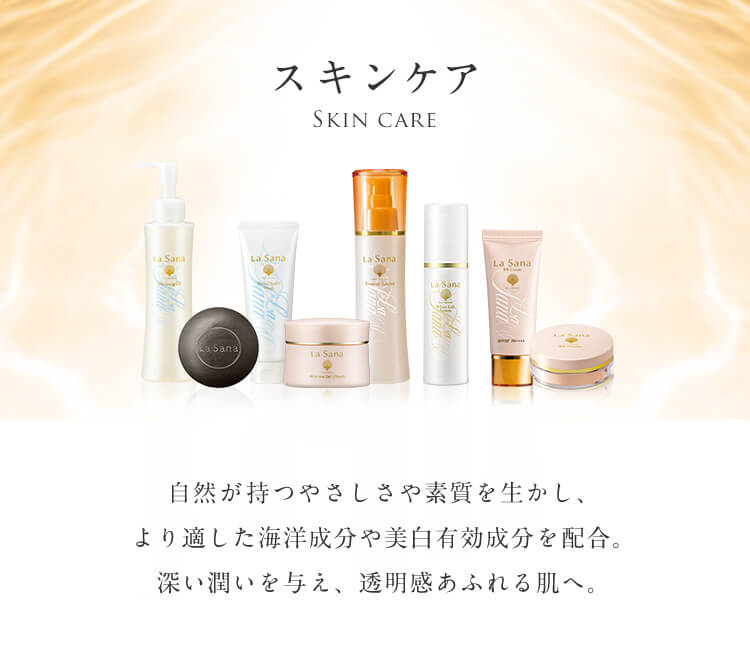 スキンケア SKIN CARE 自然が持つやさしさや素質を生かし、より適した海洋成分や美白有効成分を配合。深い潤いを与え、透明感あふれる肌へ。