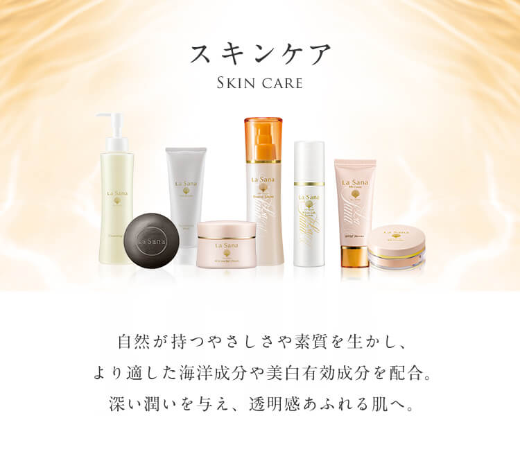 スキンケア SKIN CARE 自然が持つやさしさや素質を生かし、より適した海洋成分や美白有効成分を配合。深い潤いを与え、透明感あふれる肌へ。