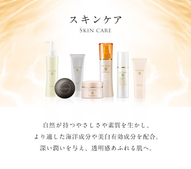 スキンケア SKIN CARE 自然が持つやさしさや素質を生かし、より適した海洋成分や美白有効成分を配合。深い潤いを与え、透明感あふれる肌へ。