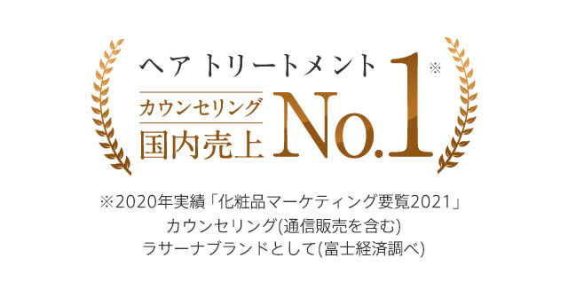 海藻ヘアエッセンス ヒートメモリー［ピンクグレープフルーツの香り］｜ラサーナ公式通販サイト