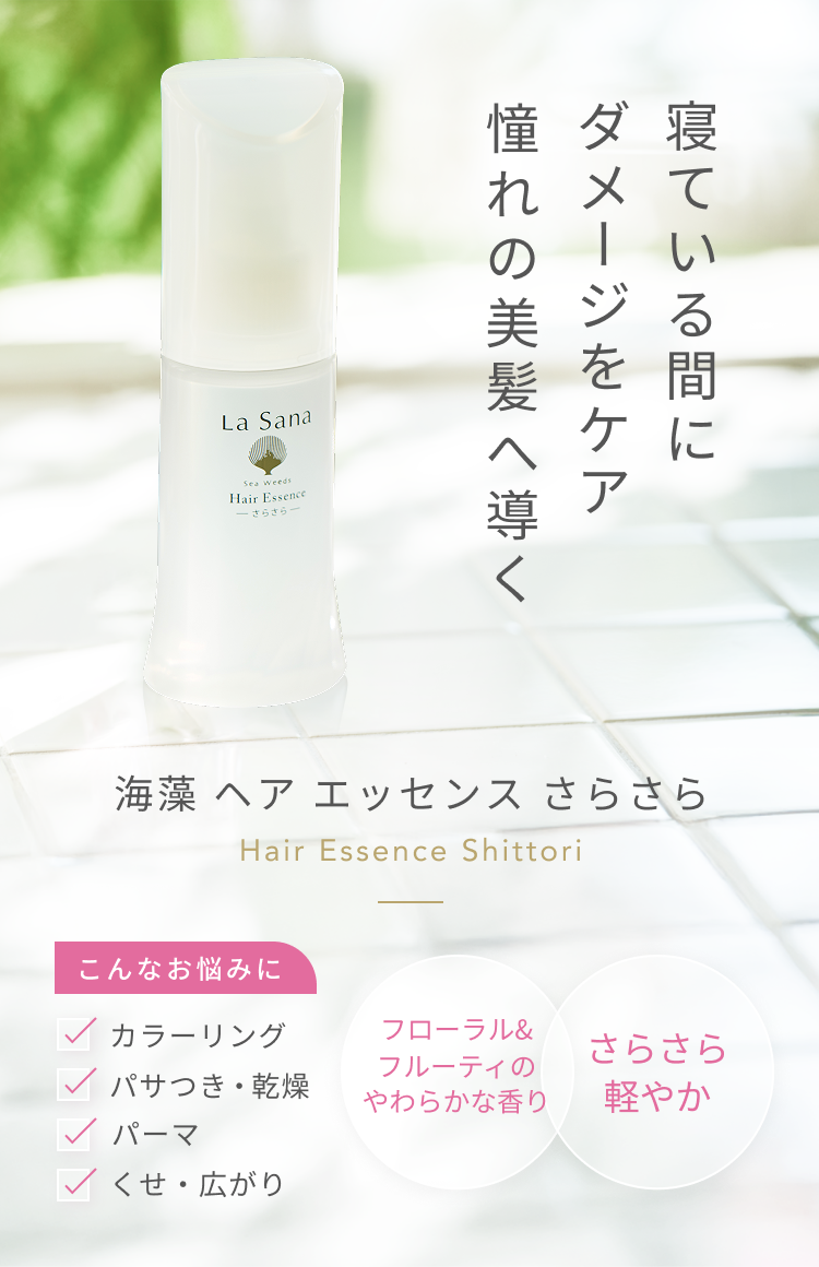 ラサーナ海藻ヘアエッセンスさらさらM 75m 5個 限定 1個 Amazon | ラサーナ 海藻ヘアエッセンス Mサイズ 75ml | ラサーナ