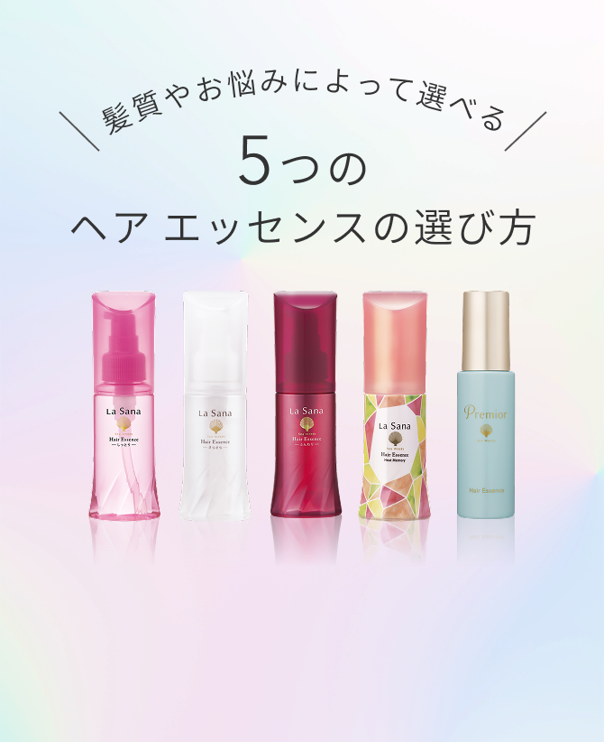 ラサーナ海藻ヘアエッセンス 海藻 ヘア エッセンス さらさら｜ラサーナ公式通販サイト