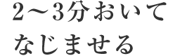 ヘッドスパ効果のある頭皮マッサージを