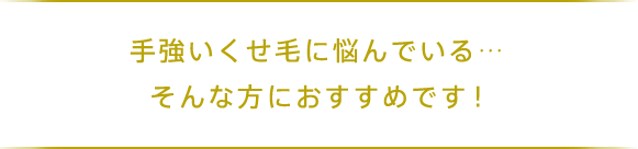 ダメージの原因は、日々降り注ぐ紫外線の影響かもしれません