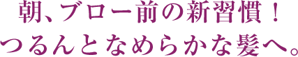 ご存知ですか？頭皮が浴びる紫外線量は、なんと肌の3倍以上！