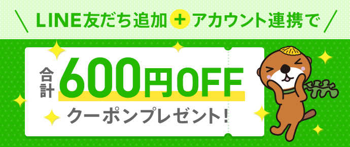 LINE LP（連携+新規ともだち追加）