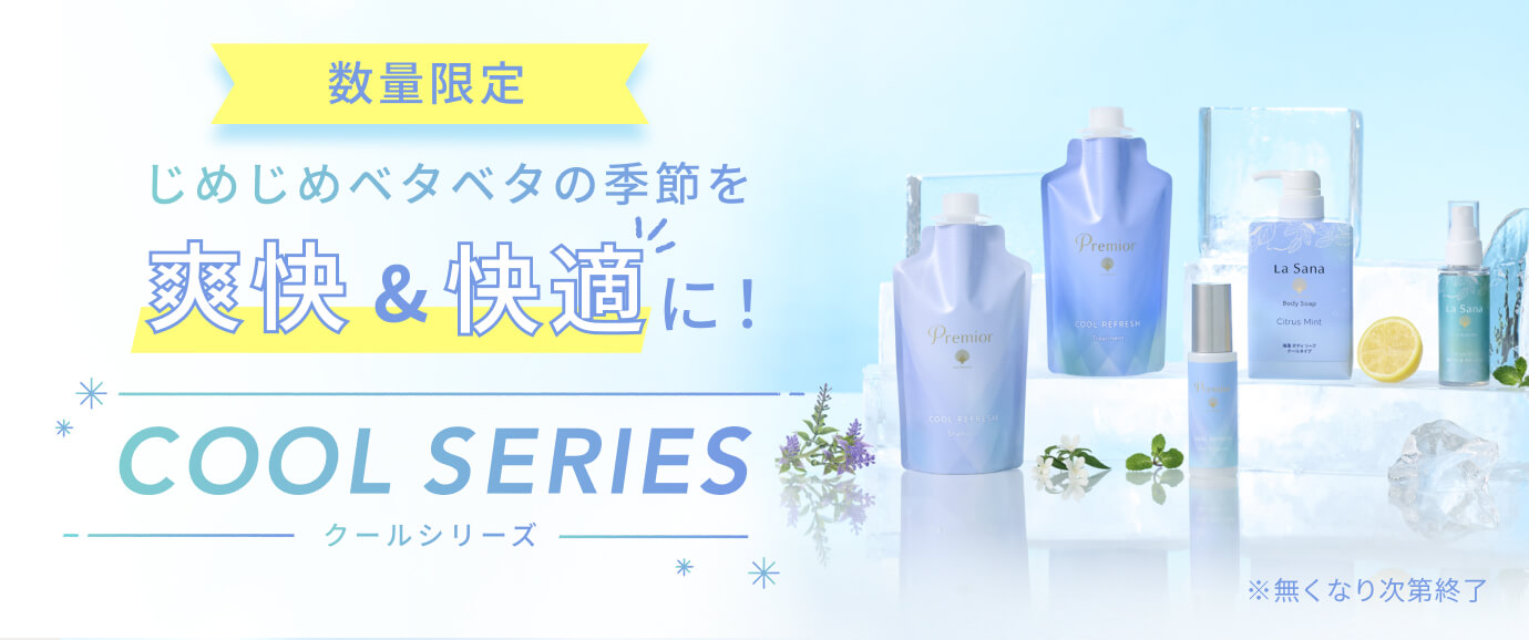 ラサーナ公式通販サイト｜海藻ヘアエッセンス、シャンプー