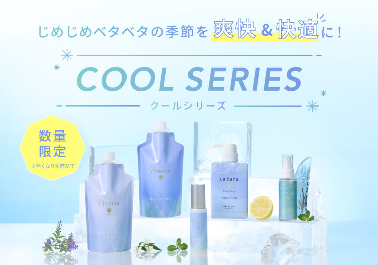 ラサーナ公式通販サイト｜海藻ヘアエッセンス、シャンプー