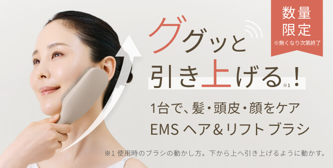 数量限定 キャンペーン商品｜ラサーナ公式通販サイト