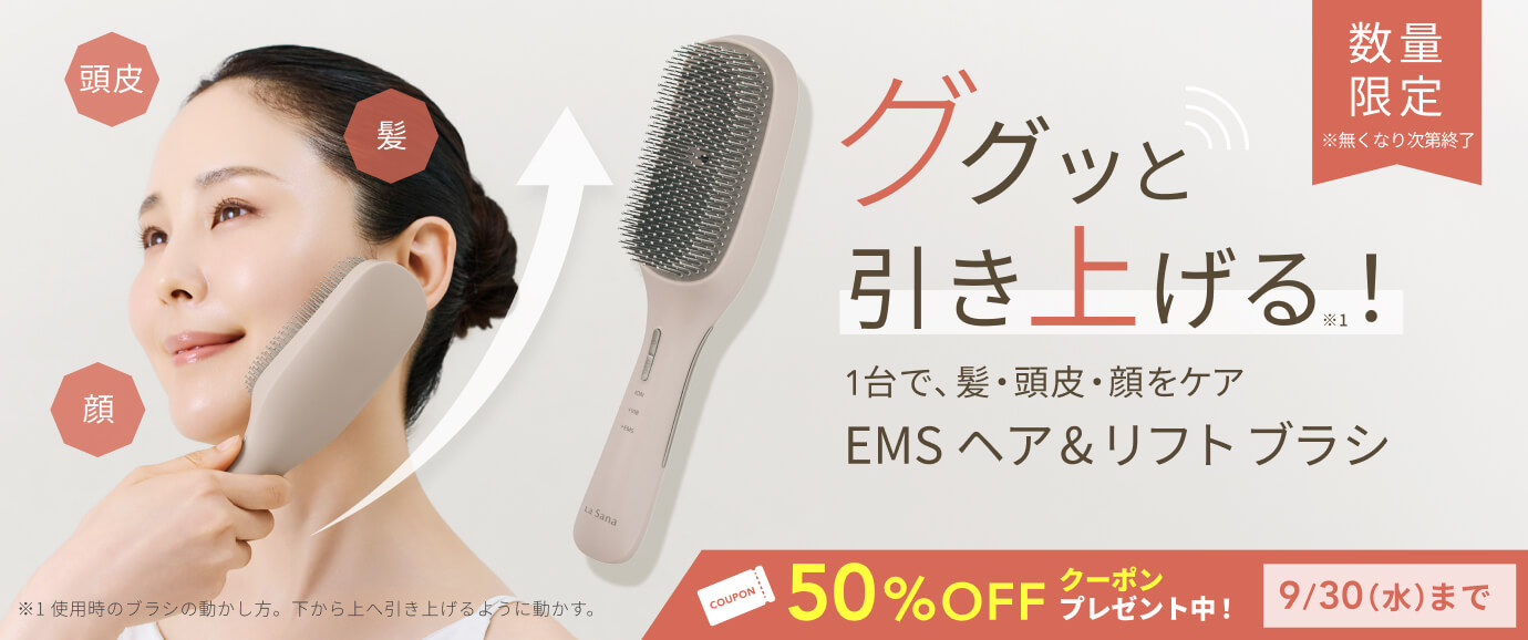 1台で、髪・頭皮・顔をケア EMSヘア&リフトブラシ