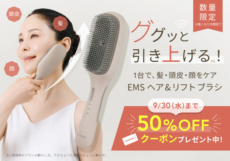 ラサーナ公式通販サイト｜海藻ヘアエッセンス、シャンプー