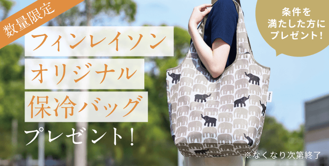 【♡様】　ラサーナ　新品未開封10個 数量限定 キャンペーン商品｜ラサーナ公式通販サイト