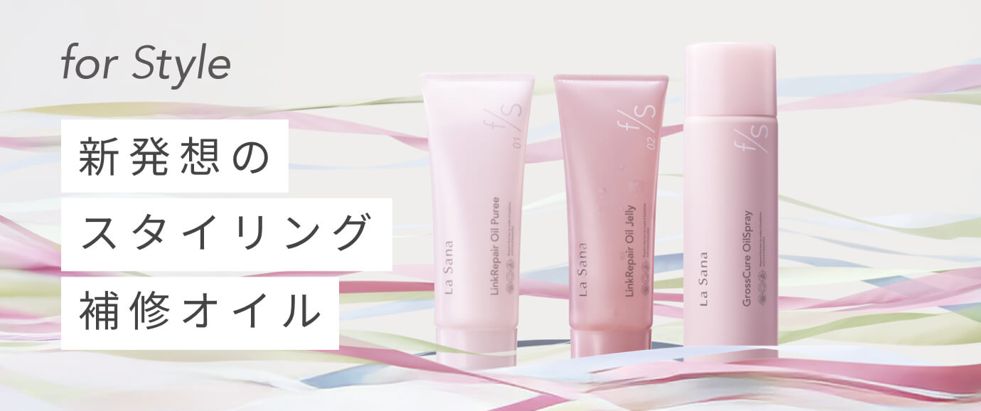 ラサーナ公式通販サイト｜海藻ヘアエッセンス、シャンプー