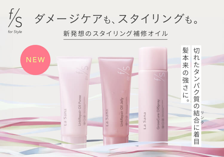 ラサーナ公式通販サイト｜海藻ヘアエッセンス、シャンプー