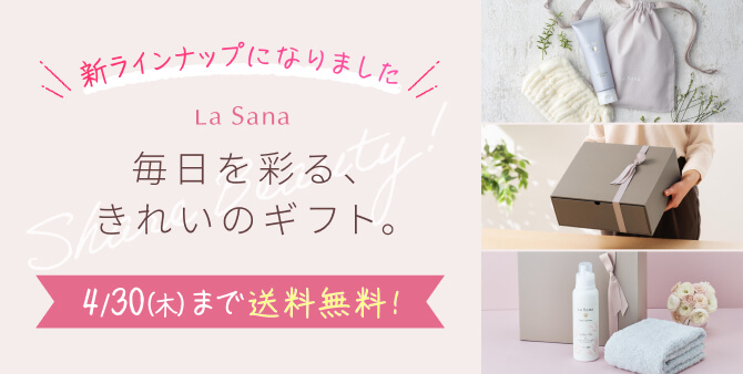 Share Beauty 毎日を彩る、きれいのギフト