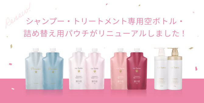 インバスリニューアル