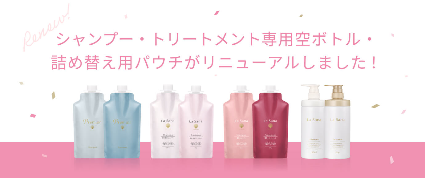 インバスリニューアル