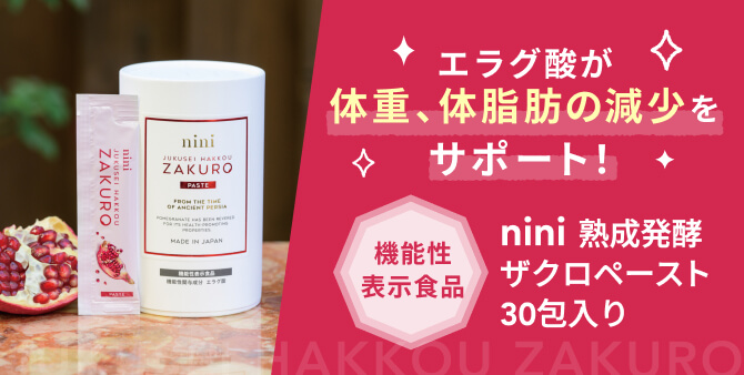 数量限定 キャンペーン商品｜ラサーナ公式通販サイト