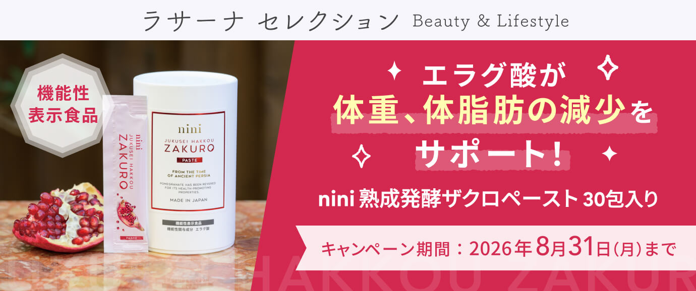 nini 熟成発酵ザクロペースト30包入り