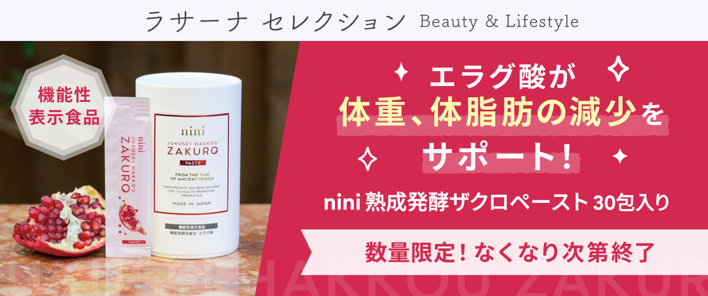 nini 熟成発酵ザクロペースト30包入り