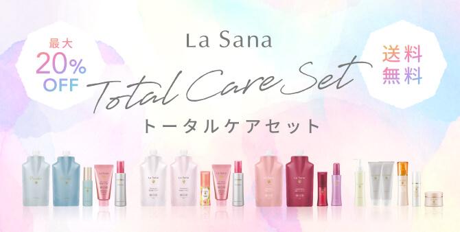 数量限定 キャンペーン商品｜ラサーナ公式通販サイト