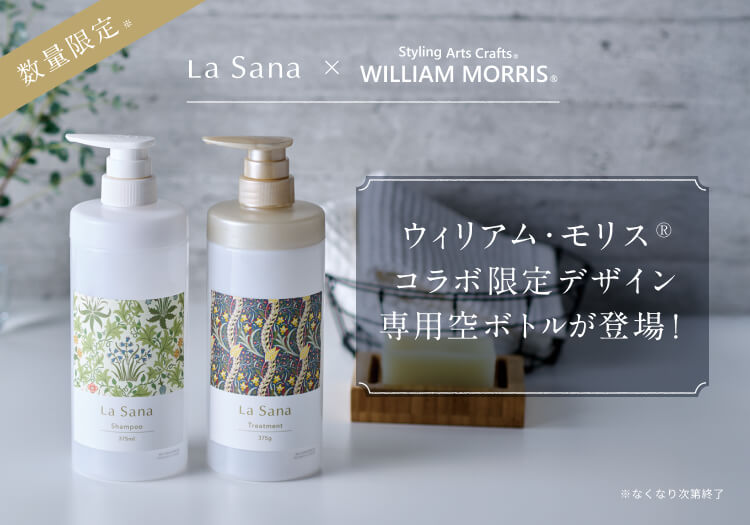 ウィリアム・モリス ステンレスボトル