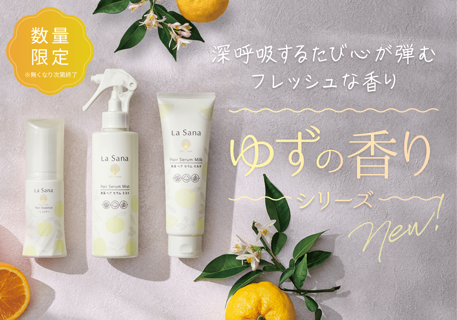 【えん】ラサーナ 各種 まとめ売り えん】ラサーナ 各種 まとめ売り えん】ラサーナ 各種 まとめ売り えん
